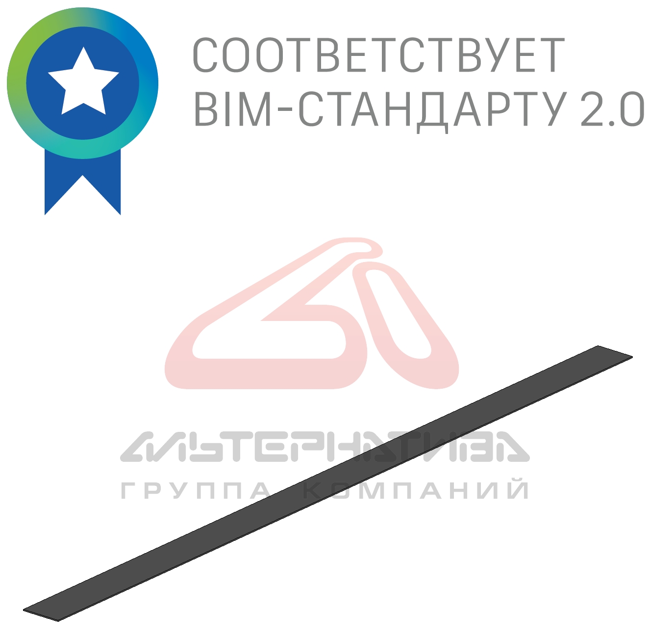 Лента перфорированная